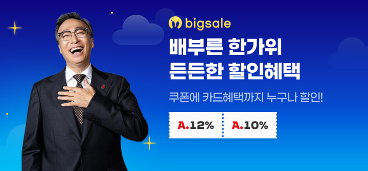 배부른 한가위 든든한 할인혜택 쿠폰에 카드혜택까지 누구나 할인!