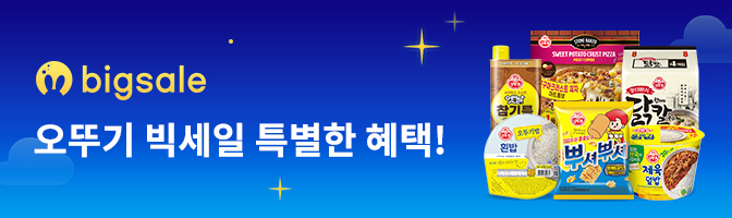 bigsale 오뚜기 빅세일 특별한 혜택!
