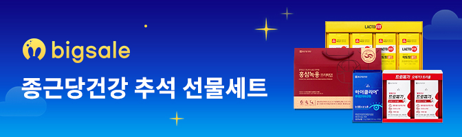 BIGSALE 종근당건강 추석 선물세트